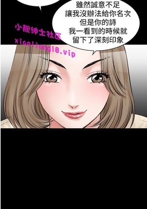 中文韩漫 他的女人 Ch.0-12 Page #79