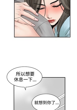 中文韩漫 他的女人 Ch.0-12 Page #52