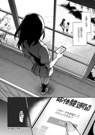 Ane Taiken Jogakuryou 1-4.5 Page #104