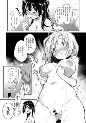 Ane Taiken Jogakuryou 1-4.5 Page #77