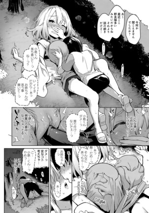 Ane Taiken Jogakuryou 1-4.5 Page #84