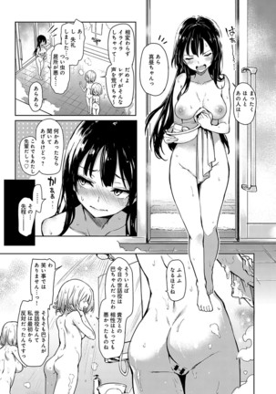 Ane Taiken Jogakuryou 1-4.5 Page #75