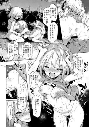 Ane Taiken Jogakuryou 1-4.5 Page #92