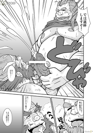 Sangokushi sankumi taisen! ! - Page 7