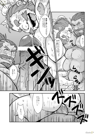 Sangokushi sankumi taisen! ! Page #15