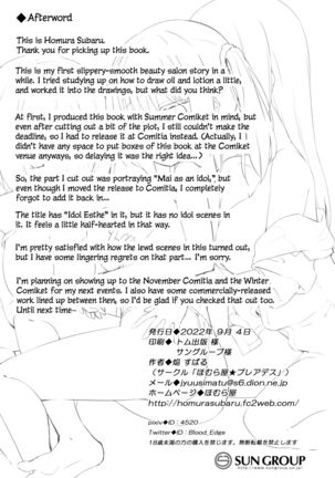 Dokidoki★Idol Esthe - Page 19