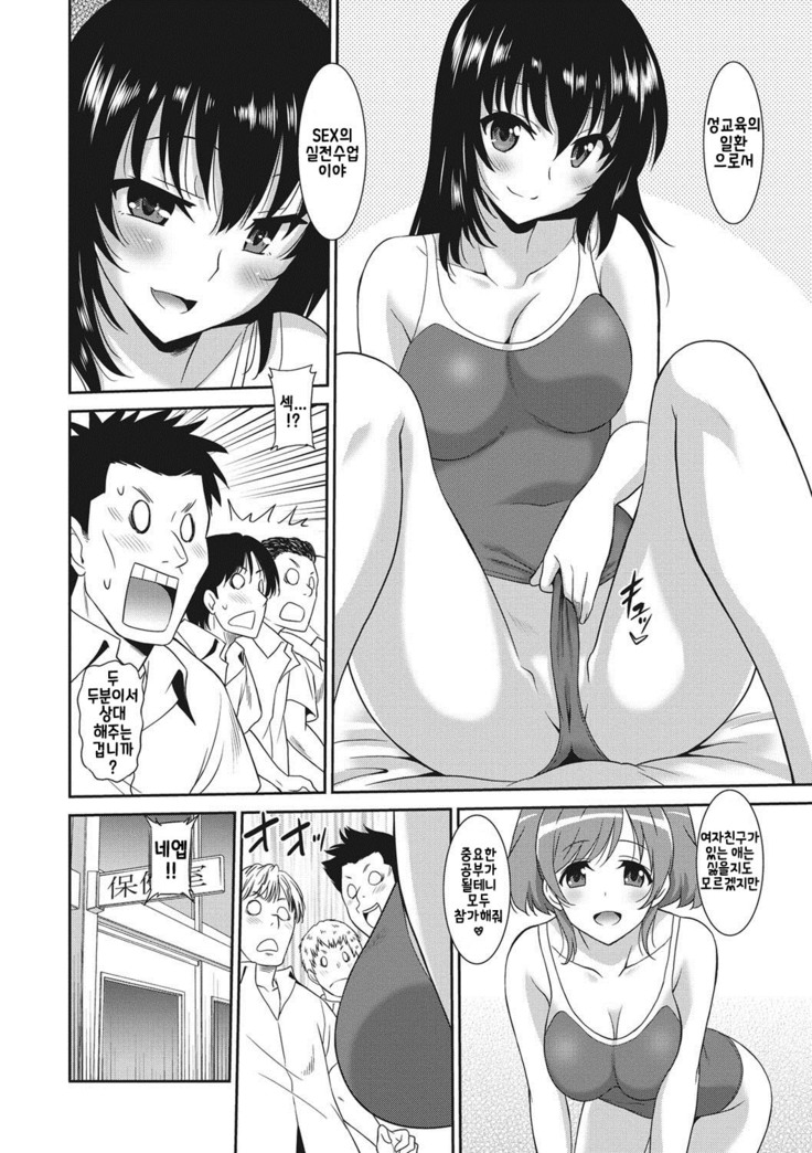 Hataraku Onnanoko Ch. 1-3