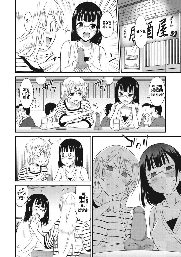 Hataraku Onnanoko Ch. 1-3