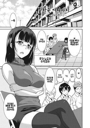 Hataraku Onnanoko Ch. 1-3 Page #39