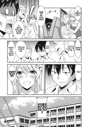 Hataraku Onnanoko Ch. 1-3 Page #89