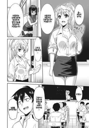 Hataraku Onnanoko Ch. 1-3 Page #42