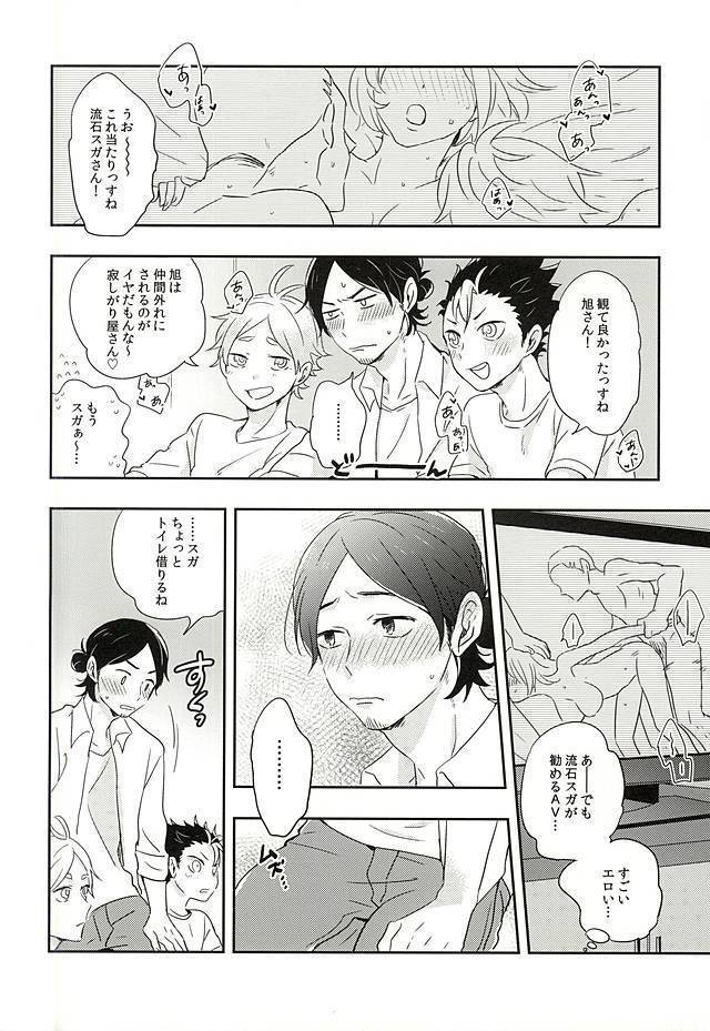Iki Kitte Koso Ace!