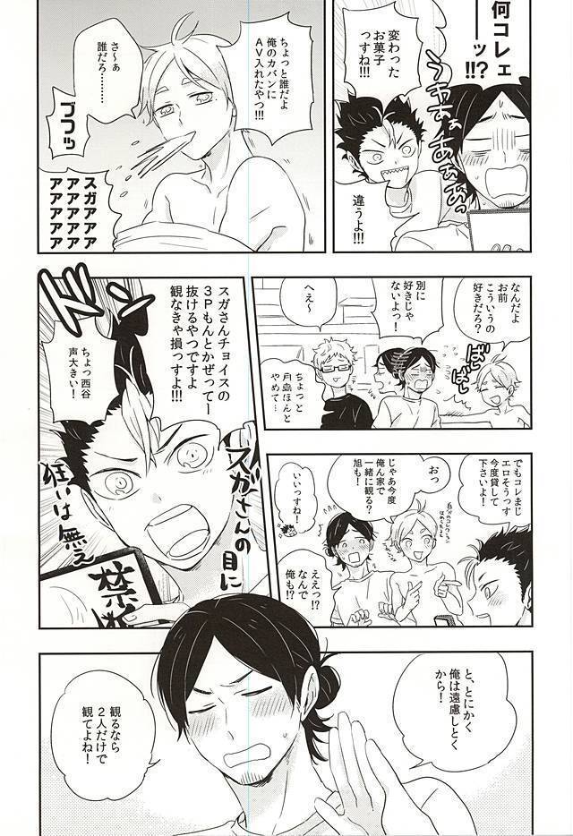 Iki Kitte Koso Ace!