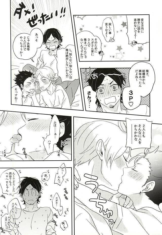 Iki Kitte Koso Ace!