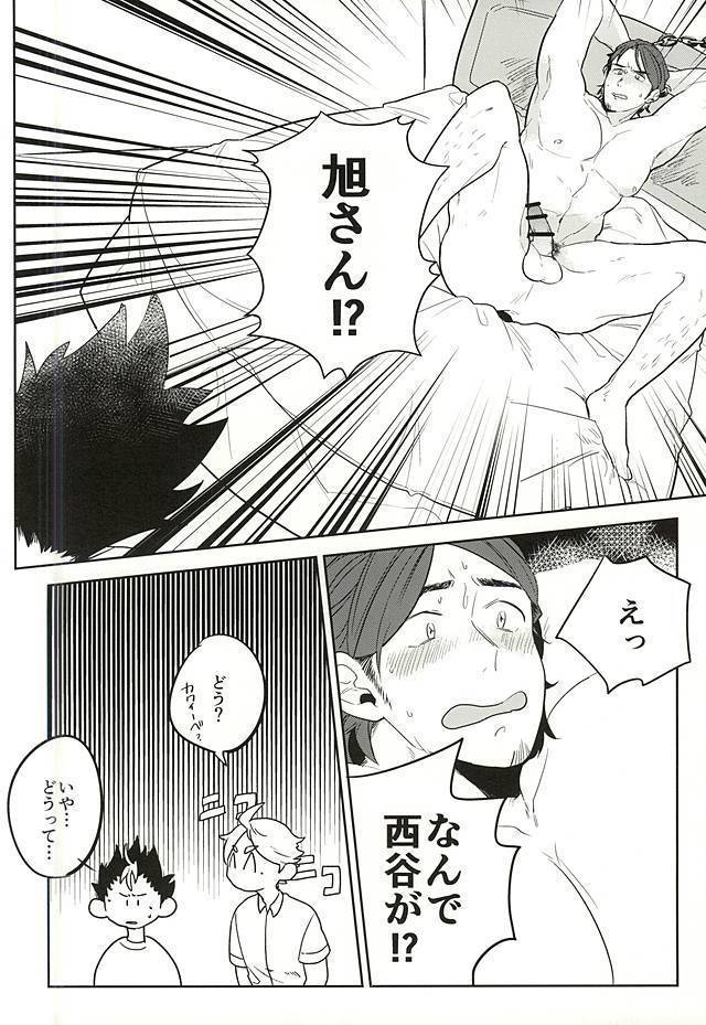 Iki Kitte Koso Ace!