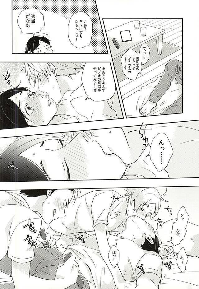 Iki Kitte Koso Ace!