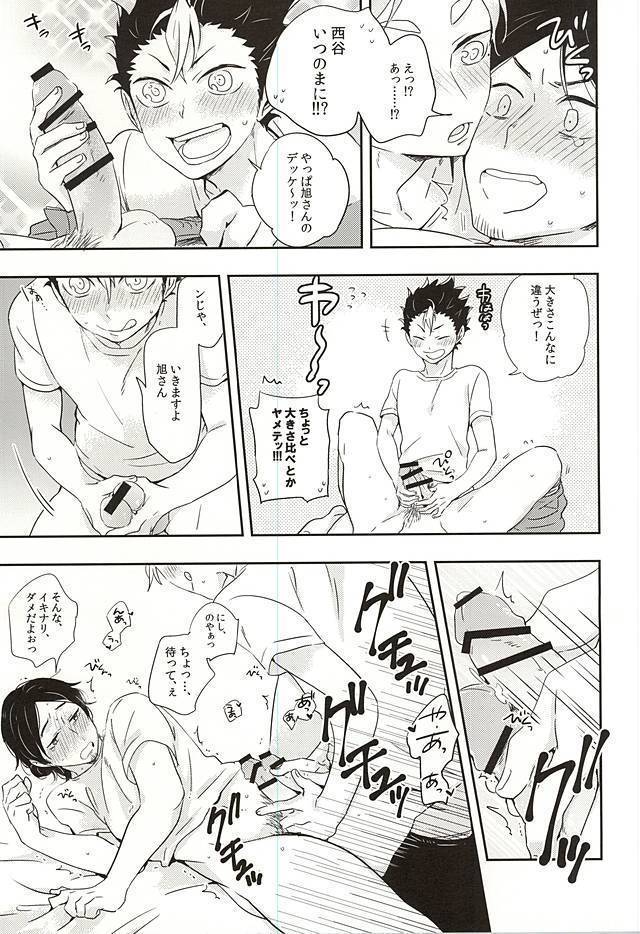 Iki Kitte Koso Ace!