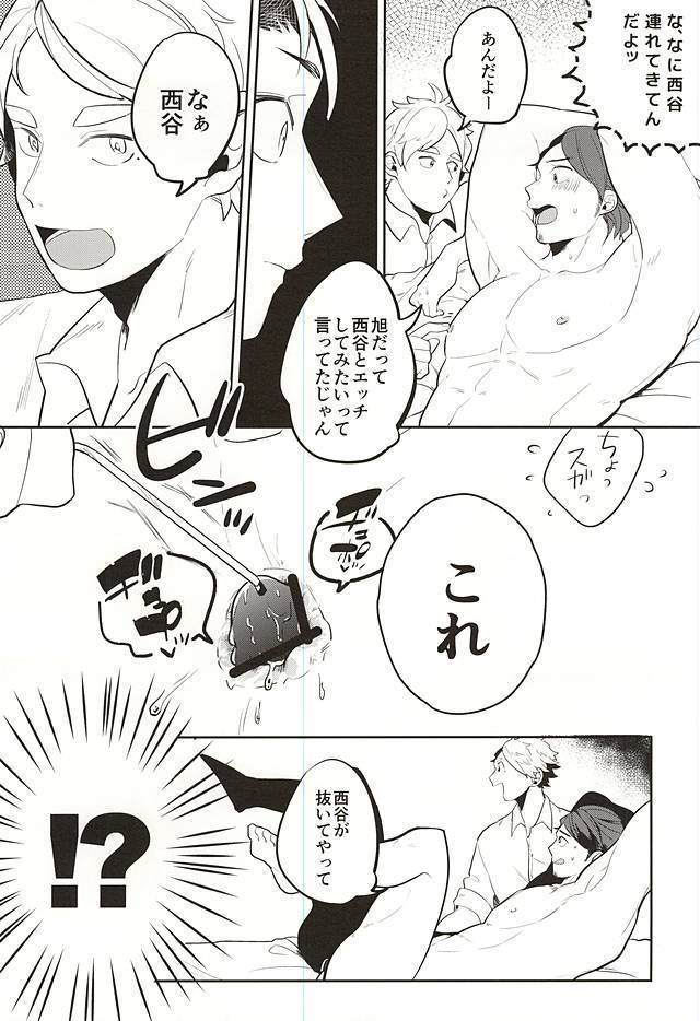 Iki Kitte Koso Ace!