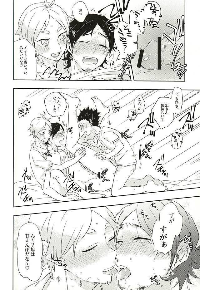 Iki Kitte Koso Ace!