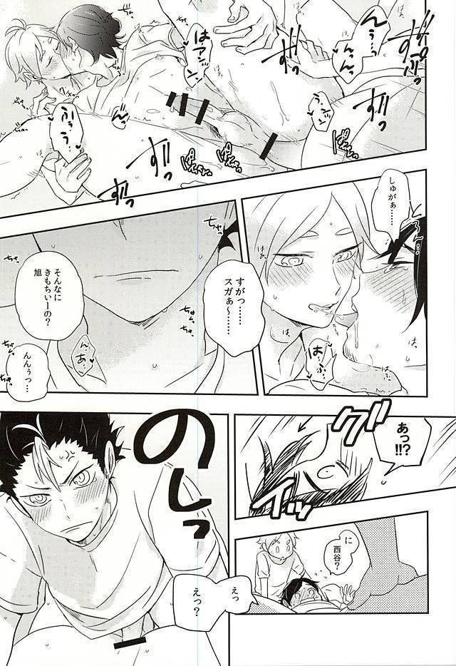 Iki Kitte Koso Ace!