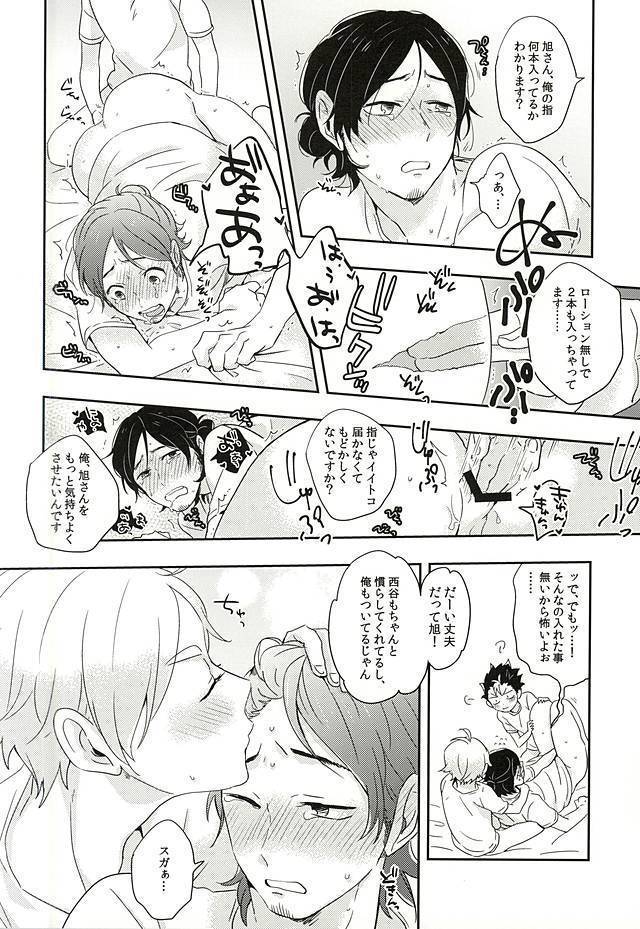 Iki Kitte Koso Ace!