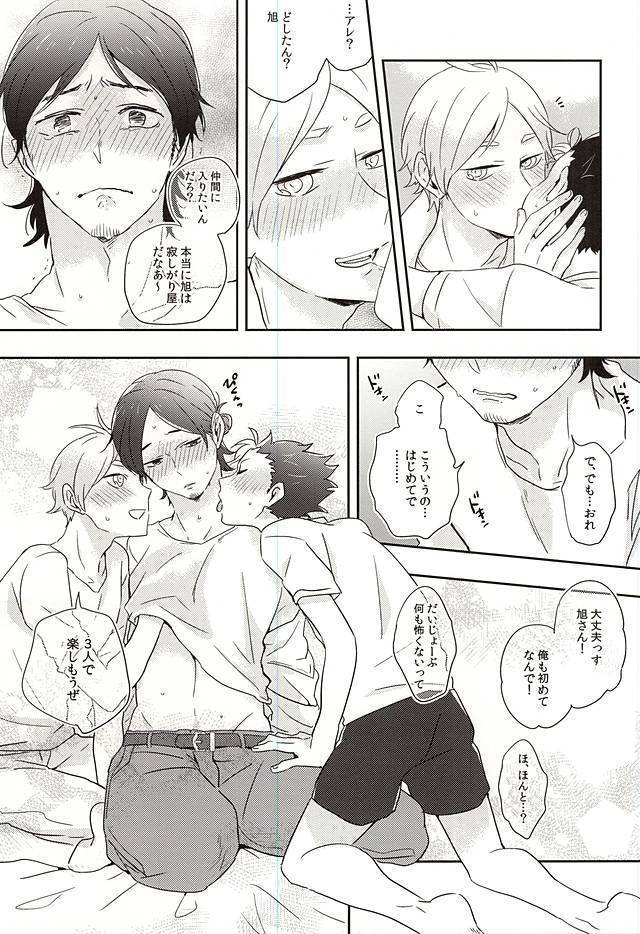 Iki Kitte Koso Ace!