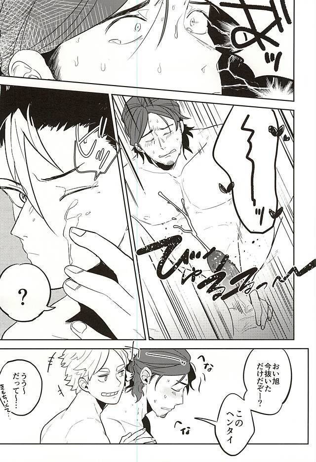 Iki Kitte Koso Ace!