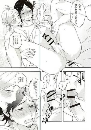 Iki Kitte Koso Ace! Page #27