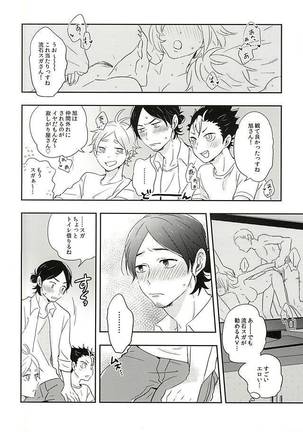Iki Kitte Koso Ace! Page #18