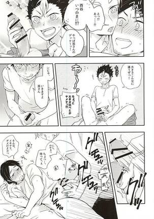Iki Kitte Koso Ace! Page #23