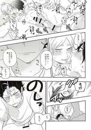 Iki Kitte Koso Ace! Page #29