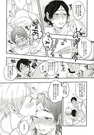 Iki Kitte Koso Ace! Page #26