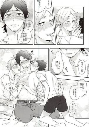 Iki Kitte Koso Ace! Page #21