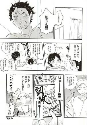Iki Kitte Koso Ace! Page #31