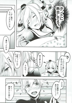 Ara, Iijanai!? Page #8