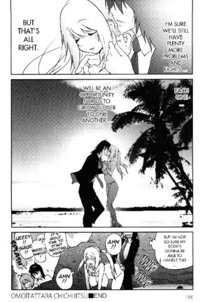 Omoitattara Chichijitsu Chapter 9 Page #20