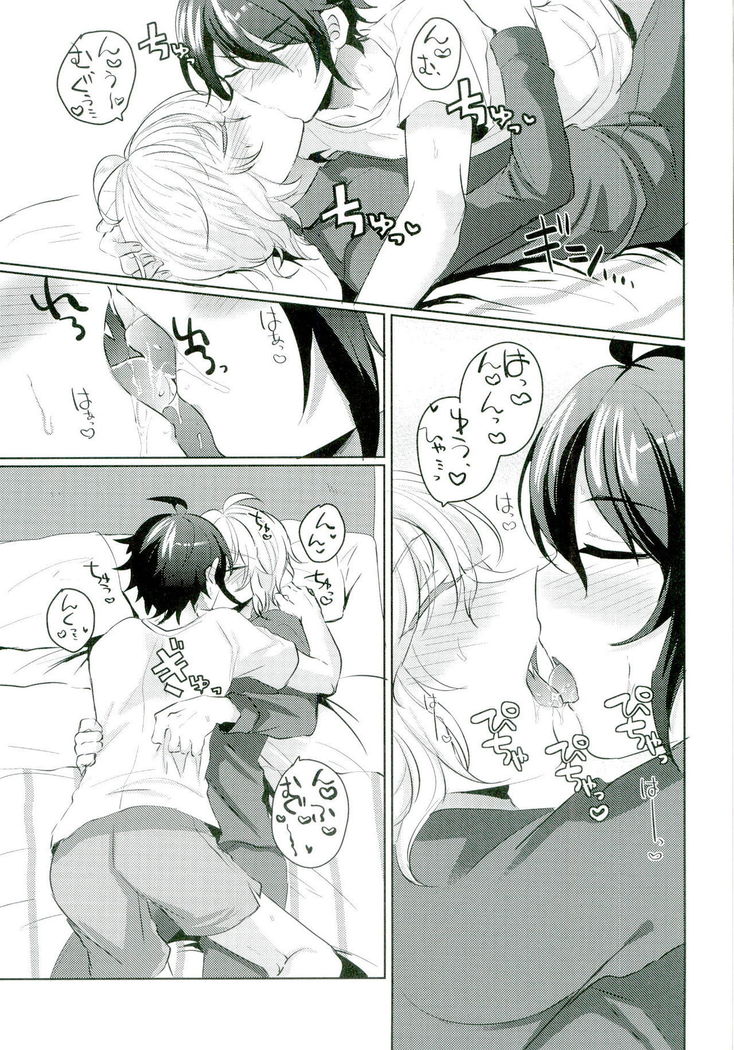 優ちゃんは童貞なんかじゃないっ