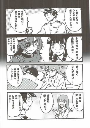 Kanzume Adulty Page #21