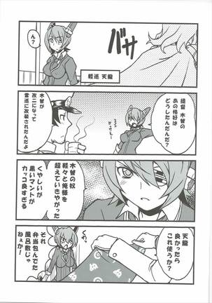 Kanzume Adulty Page #22
