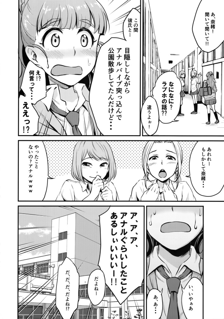 Nao wa Hiwai na Otoshigoro