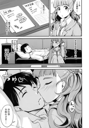 Nao wa Hiwai na Otoshigoro Page #6