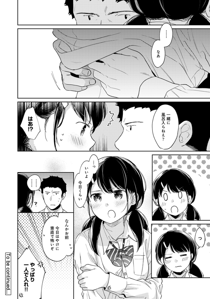 1LDK+JK Ikinari Doukyo? Micchaku!? Hatsu Ecchi!!? Ch. 1-28