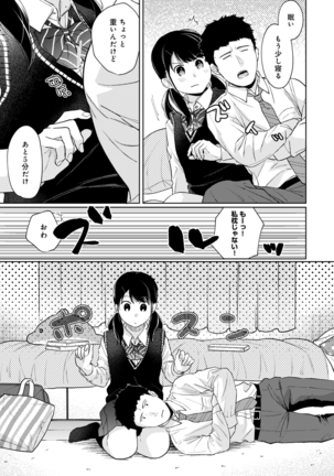 1LDK+JK Ikinari Doukyo? Micchaku!? Hatsu Ecchi!!? Ch. 1-28 Page #738