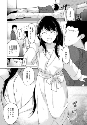 1LDK+JK Ikinari Doukyo? Micchaku!? Hatsu Ecchi!!? Ch. 1-28 Page #788