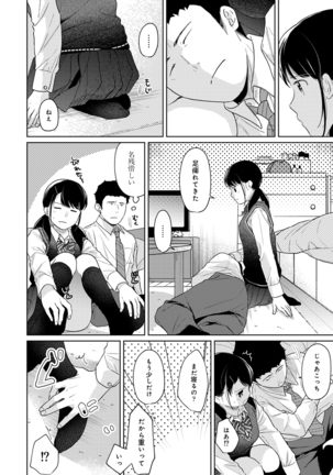 1LDK+JK Ikinari Doukyo? Micchaku!? Hatsu Ecchi!!? Ch. 1-28 - Page 743