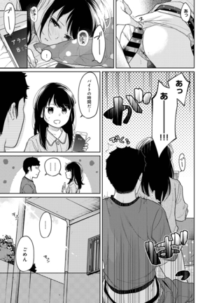 1LDK+JK Ikinari Doukyo? Micchaku!? Hatsu Ecchi!!? Ch. 1-28 Page #779