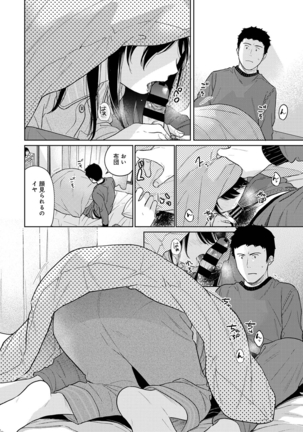 1LDK+JK Ikinari Doukyo? Micchaku!? Hatsu Ecchi!!? Ch. 1-28 Page #772