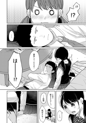 1LDK+JK Ikinari Doukyo? Micchaku!? Hatsu Ecchi!!? Ch. 1-28 Page #739