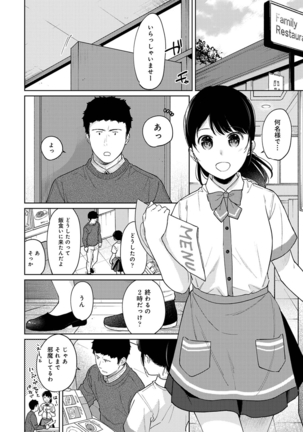 1LDK+JK Ikinari Doukyo? Micchaku!? Hatsu Ecchi!!? Ch. 1-28 - Page 780