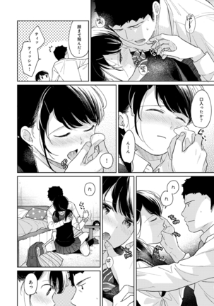 1LDK+JK Ikinari Doukyo? Micchaku!? Hatsu Ecchi!!? Ch. 1-28 Page #761